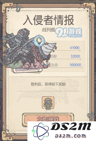 最强蜗牛地铁形态大全 地铁科技弱点与打法指南