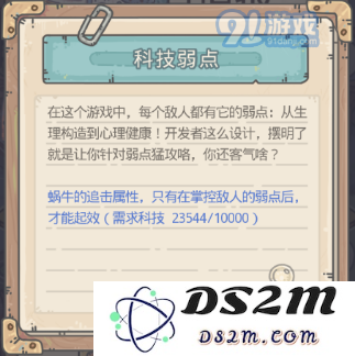 最强蜗牛地铁形态大全 地铁科技弱点与打法指南