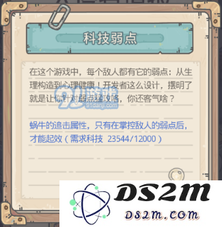 最强蜗牛地铁形态大全 地铁科技弱点与打法指南