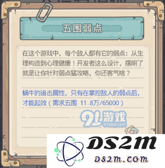 最强蜗牛地铁形态大全 地铁科技弱点与打法指南