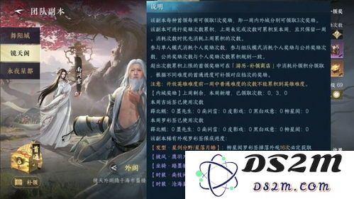 逆水寒手游无情逸闻失窃的神秘NPC位置解析与寻找方法分享