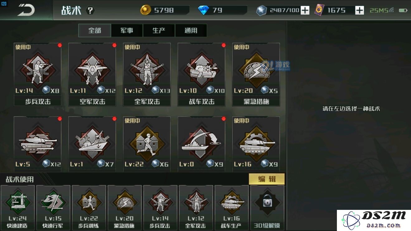 全球行动战术的定义、特点及其在国际关系中的重要性