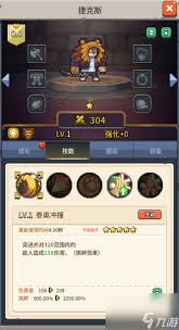 飞碟快闪捷克斯角色玩法技巧与策略分享，以及游戏中如何提升角色实力