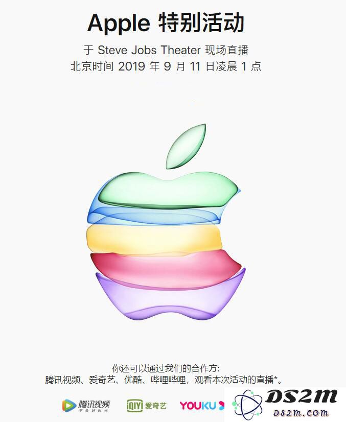 iPhone 11 即将发布：2019 年苹果秋季发布会直播链接分享与活动预告