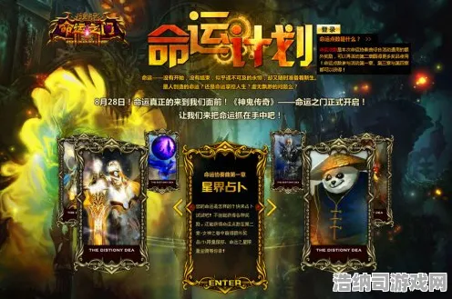 神作终极测试传奇命运之轮