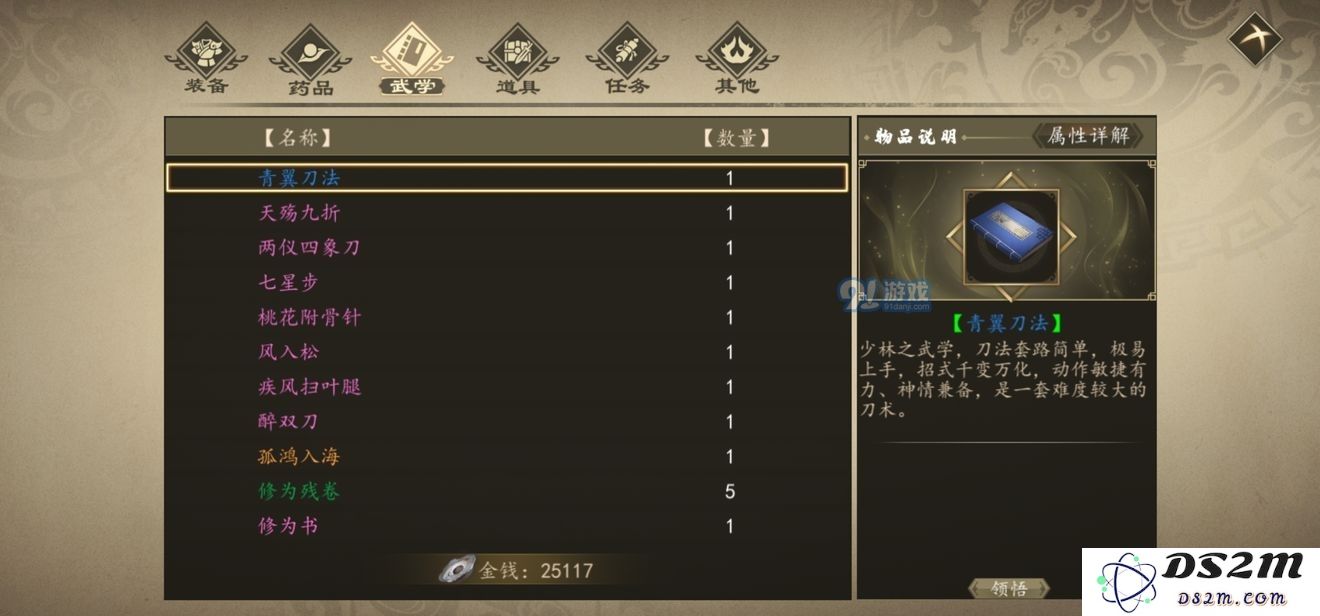 下一站江湖阳刚剑法的玩法攻略与技巧解析，助你轻松掌握剑法精髓