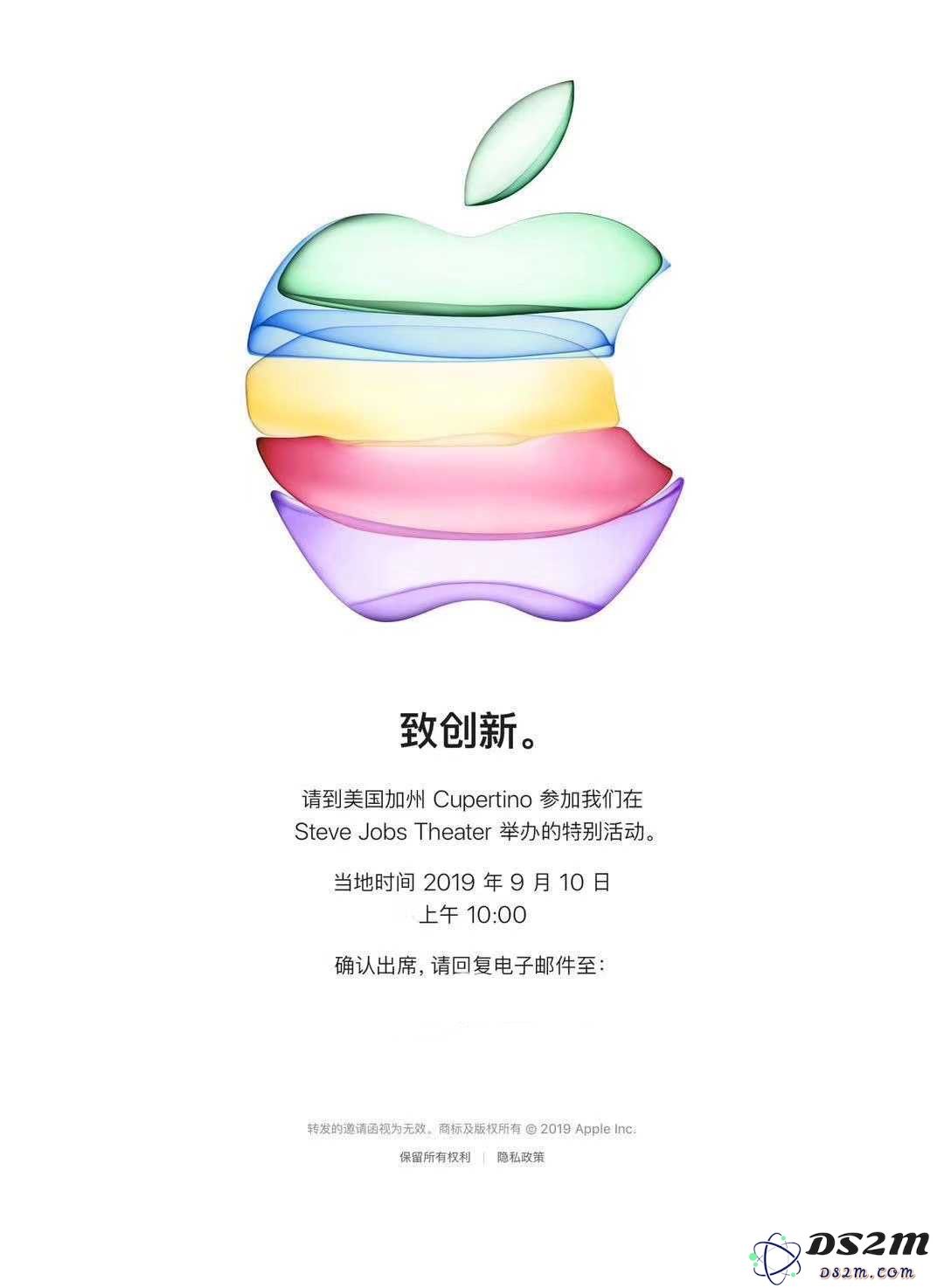 苹果2019新品发布会在线直播观看攻略及注意事项详解