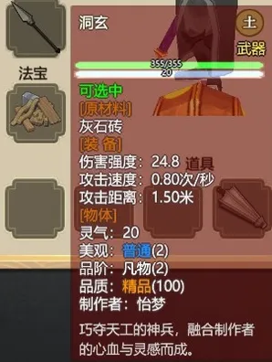 《了不起的修仙模拟器》图鉴补完-2025春季最新优化-抖音小游戏-体育竞技-宠物培养指南