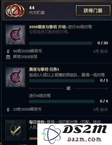 英雄联盟门票刷代币
