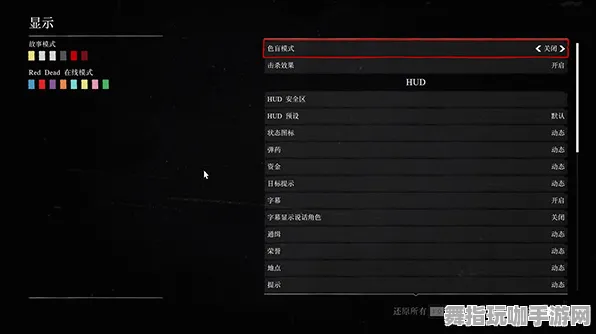 《荒野大镖客2》外设设置-今日热修V1.2-安卓/iOS-模拟经营-资源采集路线