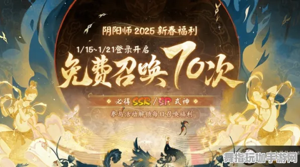 《阴阳师》排位提升指南-2025春季版本最新优化-鸿蒙系统与音游玩法解析