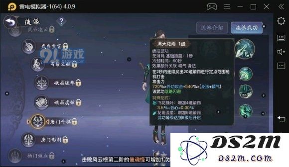 剑侠情缘2剑歌行最强门派排名一览 平民玩什么门派最厉害