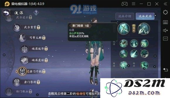 剑侠情缘2剑歌行最强门派排名一览 平民玩什么门派最厉害