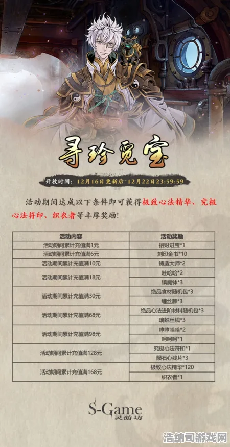 秘境宝藏启程传奇命运之轮