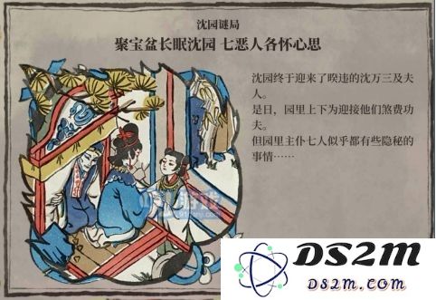 江南百景图桃花村探险的结算方式具体是如何进行计算与评估的