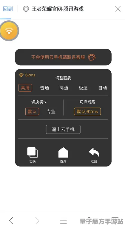 《王者荣耀》插件设置-暑期游戏首选-跨平台联机方式-云游戏平台的完美体验