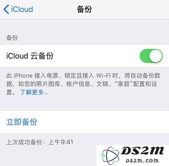 iPhone 出现“尚未备份”的提示，如何取消？