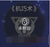 妄想山海中如何有效升级机巧术的技巧与方法解析