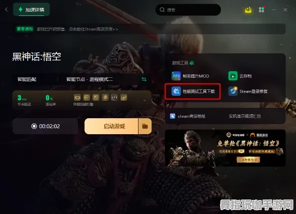 《黑神话：悟空》单刷技巧-今日热修V1.2-跨平台联机-脑机接口2.0（本内容仅限技术研究）