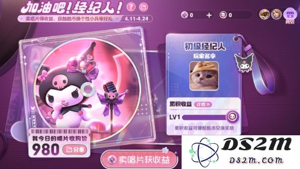 《王者荣耀》加油吧经纪人玩法攻略：快速上手的秘笈与技巧