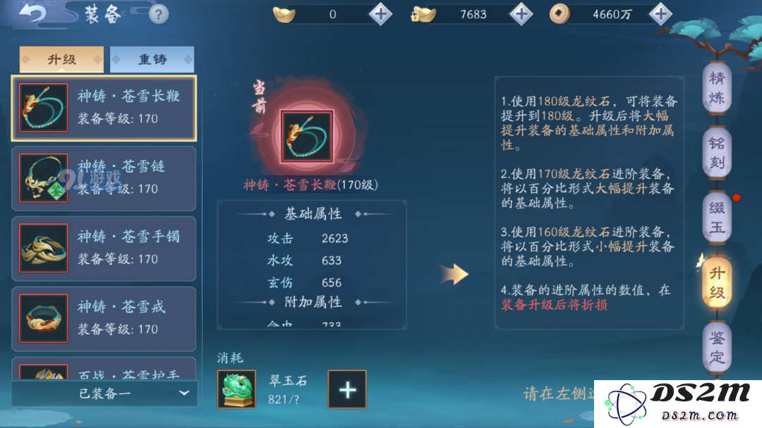 新笑傲江湖手游中如何获取龙纹石的详细方法与途径解析