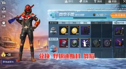 《和平精英》天梯排行榜-即时更新-每日修正-鸿蒙系统-动作冒险新体验与挑战
