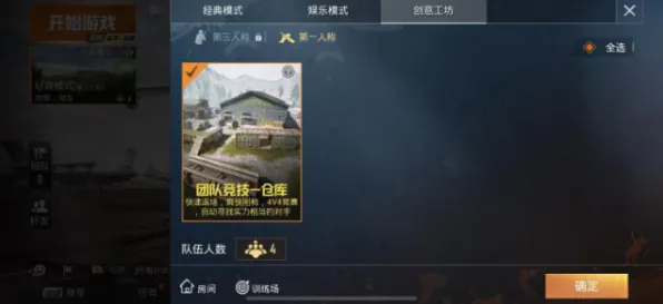 《和平精英》天梯排名-实时更新-每日热修-鸿蒙系统-动作冒险