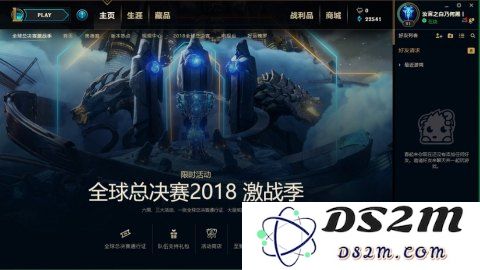 英雄联盟全球总决赛通行证代币