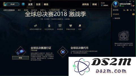 英雄联盟全球总决赛通行证代币获取指南及使用策略