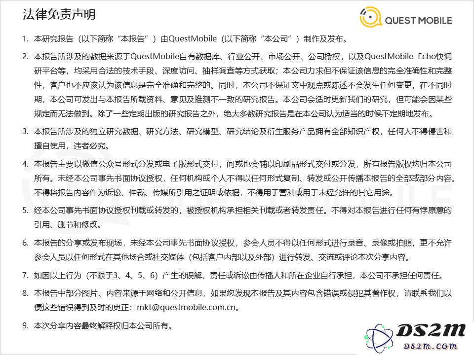 QuestMobile 2024年AI智能体市场发展观察：“三端”AI爆发，场景应用模式持续腾飞，智能体商业化启航