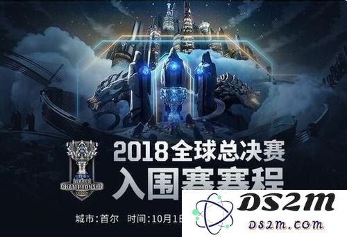 2018年英雄联盟全球总决赛最终决战精彩回顾与分析
