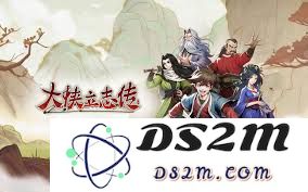 在大侠立志传中，如何成功加入时文修的队伍并体验游戏的乐趣？