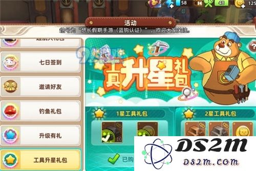 在悠长假期中，选择氪金礼包时有哪些最佳选项值得推荐呢？