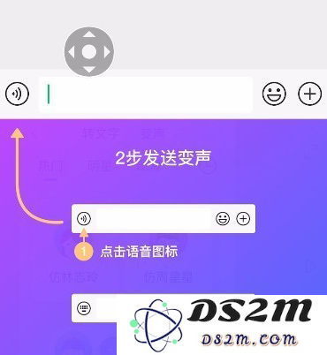 iPhone手机如何实现语音变声?