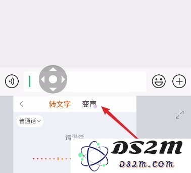 iPhone手机如何实现语音变声?