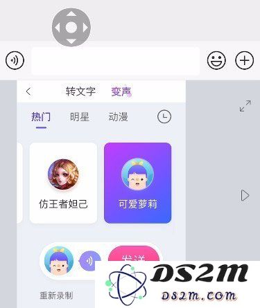 iPhone手机如何实现语音变声?