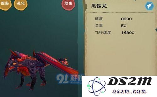 《创造与魔法》中如何获得黑蚀龙？黑蚀龙获取详细攻略与方式全面解析