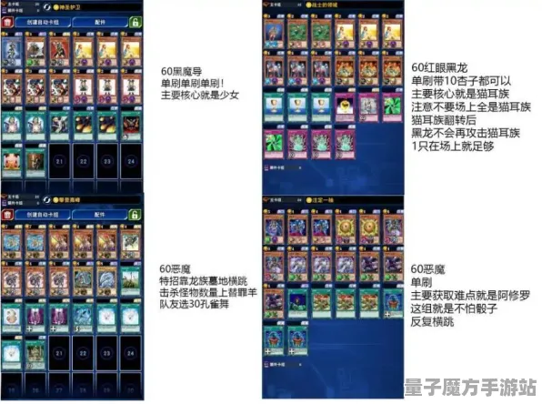 《游戏王：决斗链接》装备搭配-实时更新-每日热修-Linux专属-体育竞技