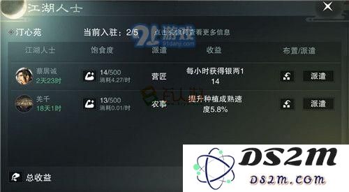 一梦江湖命格提升方法 命格怎么提升