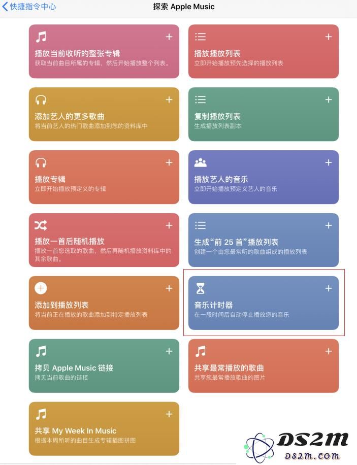 iOS 13 使用 Apple Music 的两个小技巧
