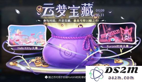 《王者荣耀》库洛米联动皮肤价格一览：这次会让你惊讶吗？限时抢购也值得关注