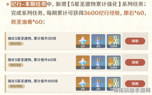 《原神》赛季奖励-2025春季最新优化-鸿蒙系统-卡牌对战