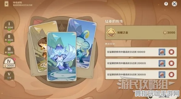 《原神》2025春季赛季奖励全面优化-鸿蒙系统下的创新卡牌对战玩法解析