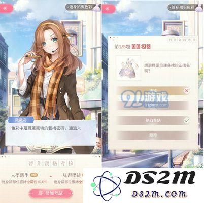 闪耀暖暖搭配学院最新考试答案汇总及解析，助你顺利通过搭配学院的各项测试