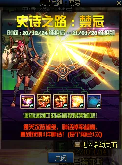 禁忌领域开启暗影笼罩大陆