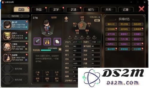 大侠立志传中如何成功开启任中横的招募任务和加入队伍的详细攻略