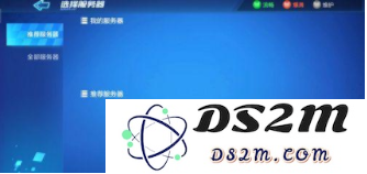 跑跑卡丁车手游显示服务器列表为空的问题分析及解决办法