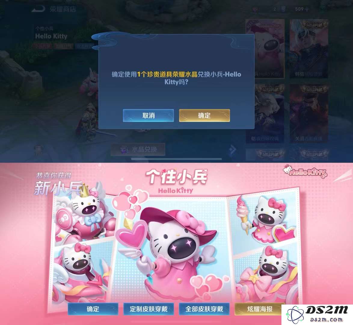 《王者荣耀》HelloKitty小兵皮肤获取方法介绍：让可爱伴你征战！ 如何迅速拥有？