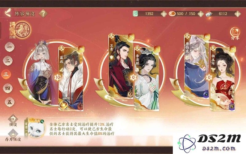 忘川风华录幽墟装备攻略 控制名士幽墟套选择：如何选择最强装备？适合你的人物！
