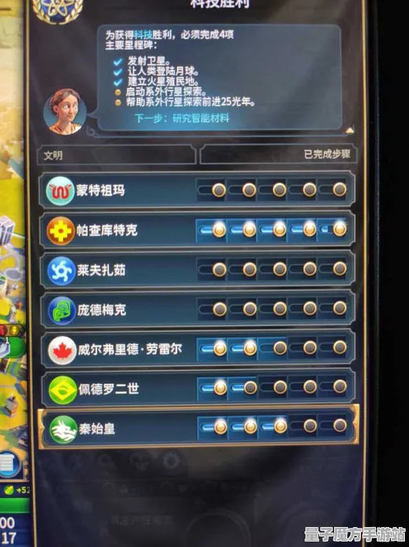 《文明6》卡关解决方案-最新热修补丁V1.2-安卓/iOS-体育竞技-深入讲解神经编码技巧（本内容仅用于技术研究）